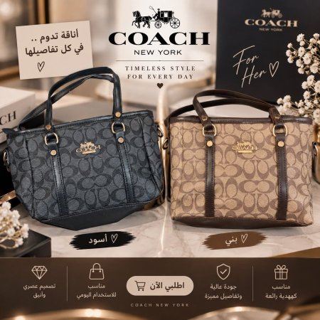 كوتش حجم وسط